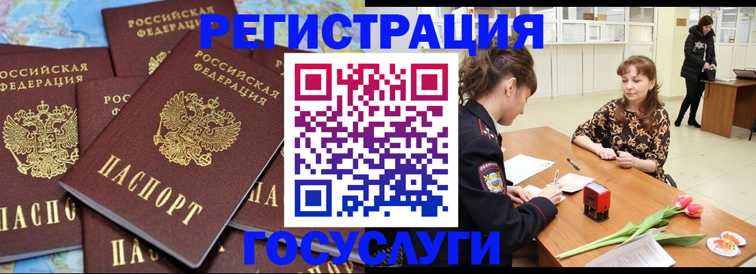 прописка для школы в Североуральске