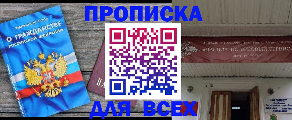 временная регистрация 2025 в Североуральске