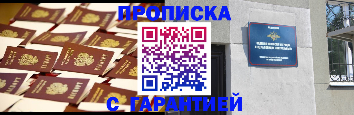 временная регистрация законно в Североуральске