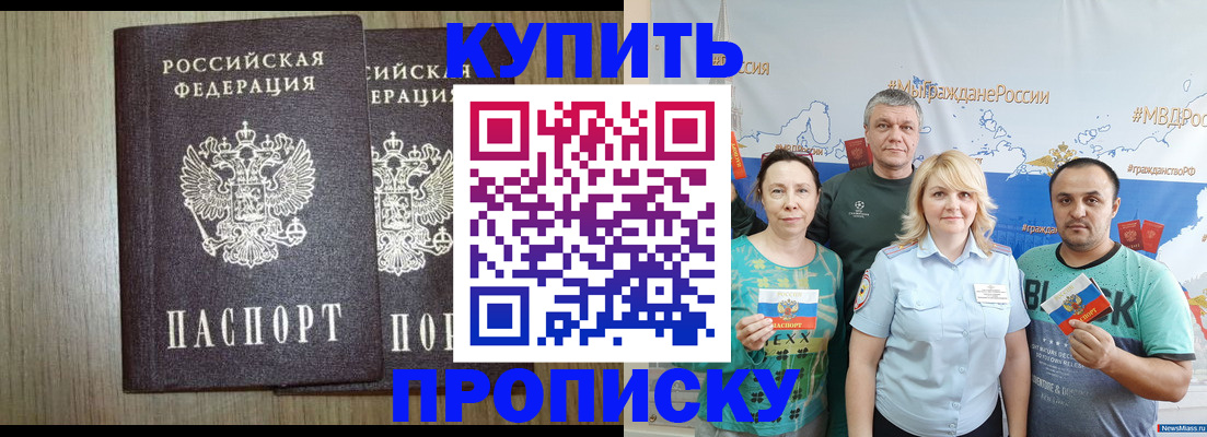 прописка для работы в Североуральске