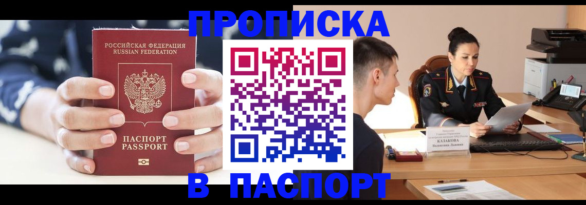 временная регистрация адрес в Североуральске