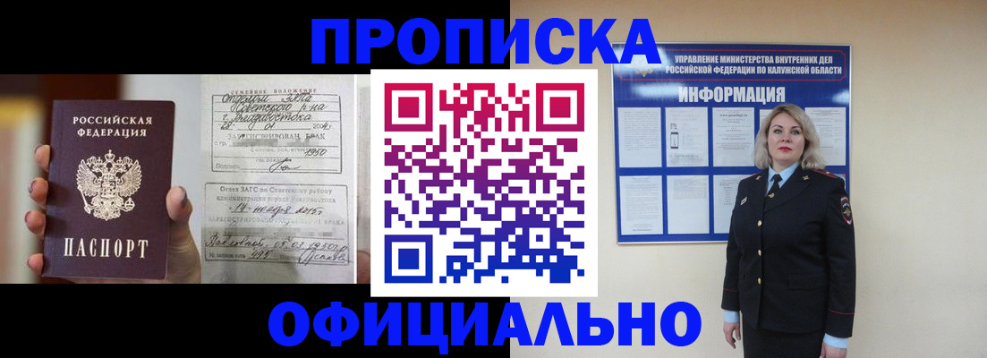 прописка поиск в Североуральске