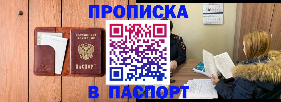 временная регистрация адрес в Североуральске