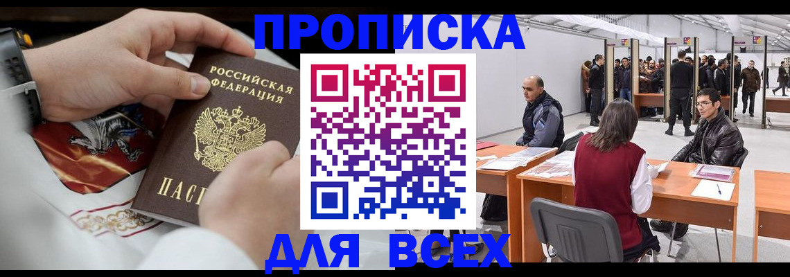 временная прописка в Североуральске
